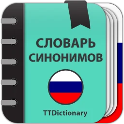 Russian Thesaurus のアイコン