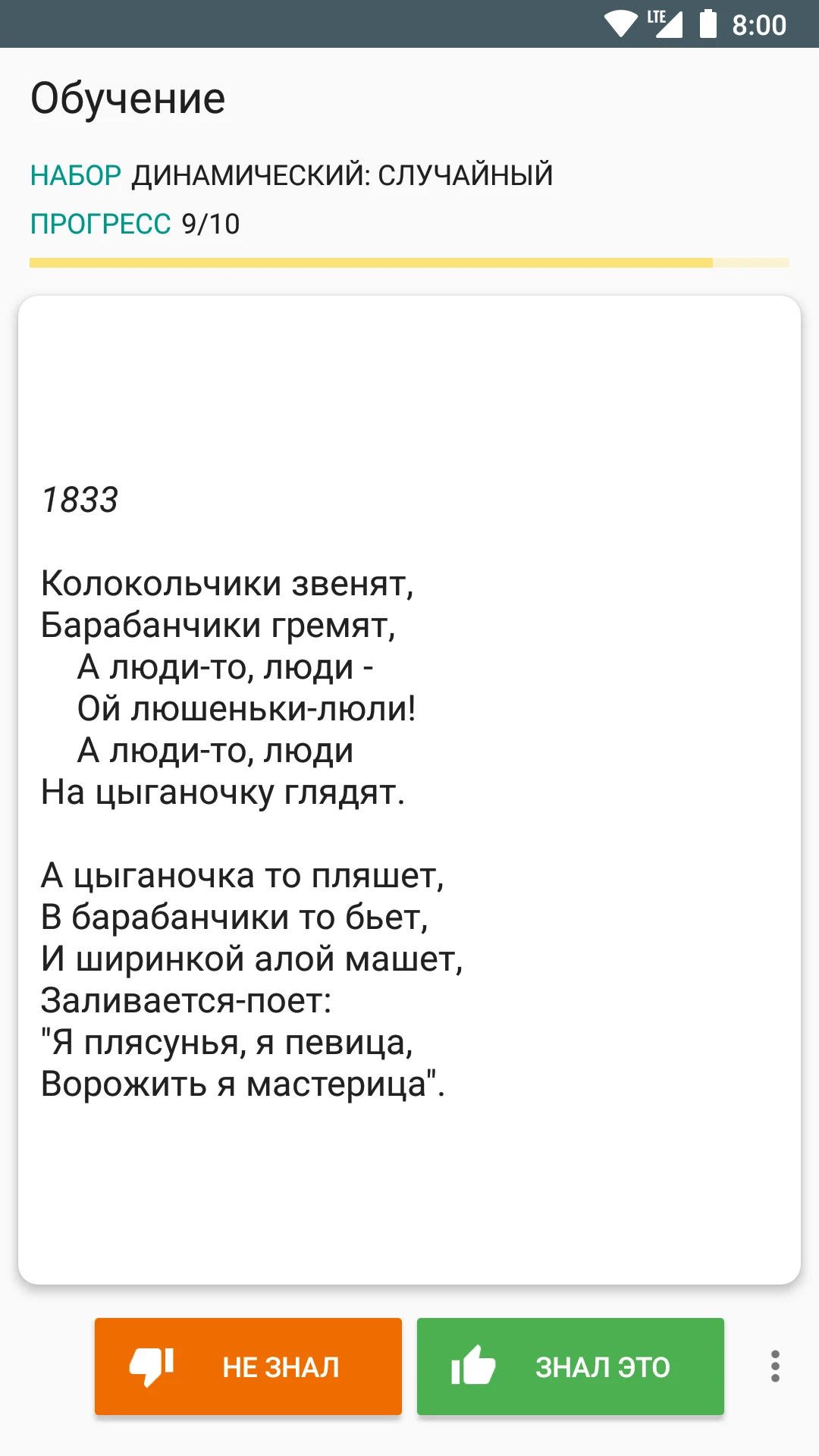 Александр Сергеевич Пушкин screenshot