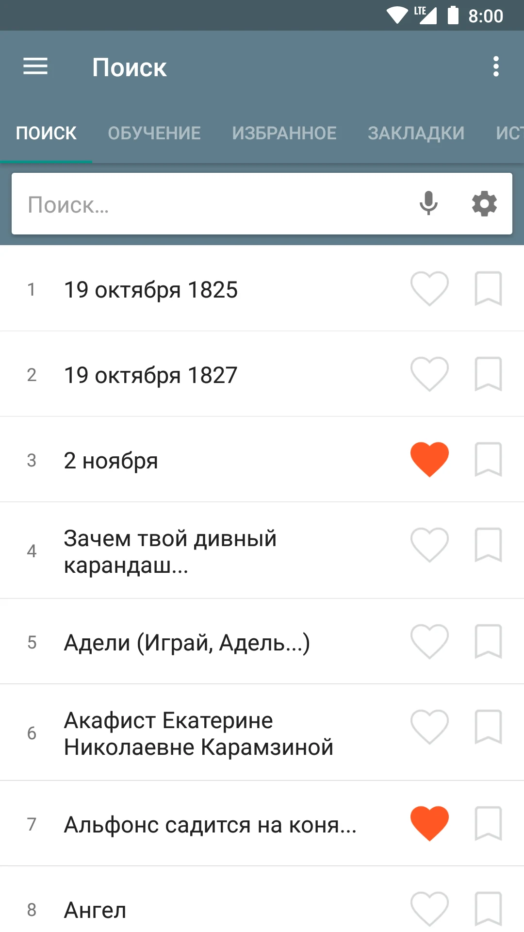 Александр Сергеевич Пушкин screenshot