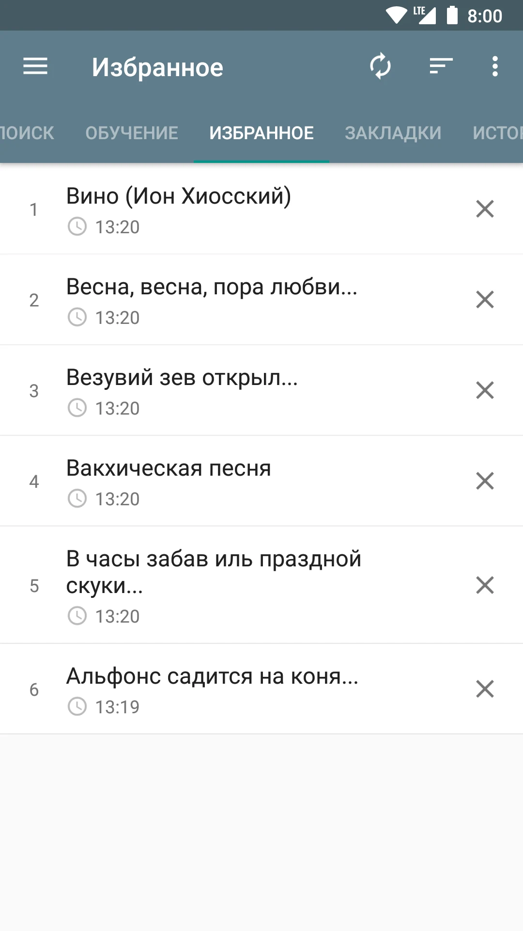 Александр Сергеевич Пушкин screenshot